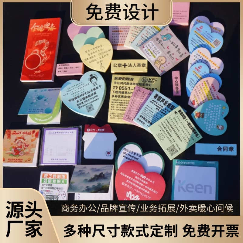 Small Advertising Sticky Notes, Custom Printing with Company/School Logo, Real Estate Loan, Takeout Heart-Shaped Notepads