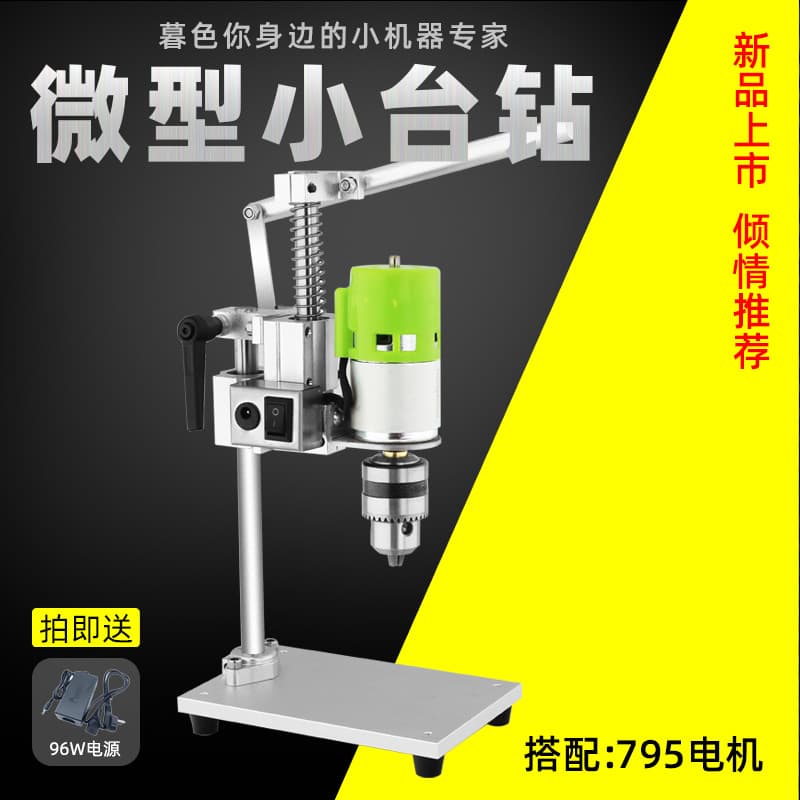 Mini Bench Drill Press Milling Machine Small Drill Milling Machine Home Multi-functional 220V Drilling Machine DIY Type