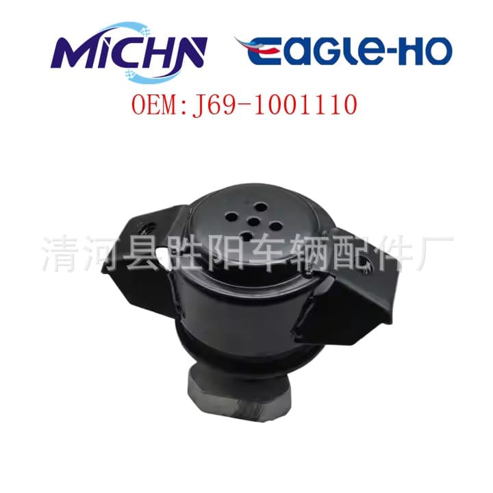 J69-1001110 Engine Mount for Chery, Compatible with CHERY TIGGO 2
