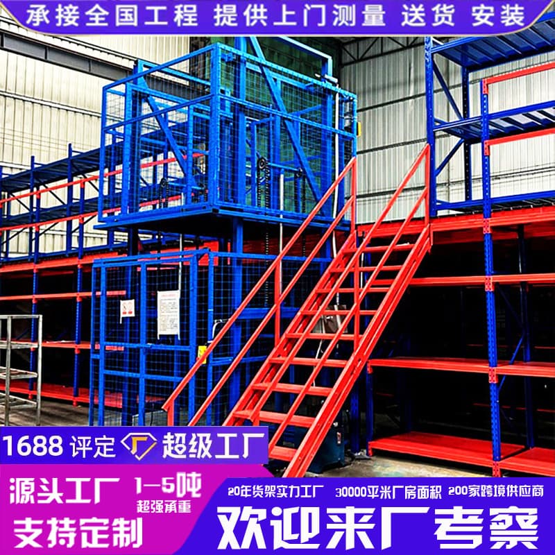 Custom Loft Factory Warehouse Construction I-beam Pallet-type Heavy-duty Modular Dismantlable Storage Room Welding-free Shelving