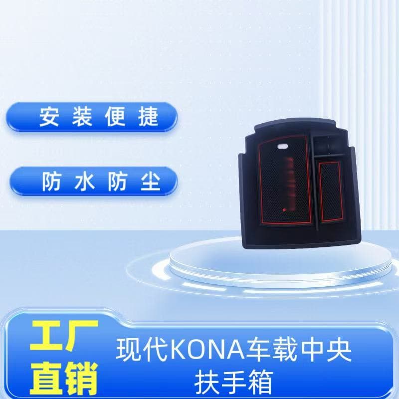 Car Center Console Storage Box for Hyundai KONA, Kona Organizer, Storage Box Modification (Price)