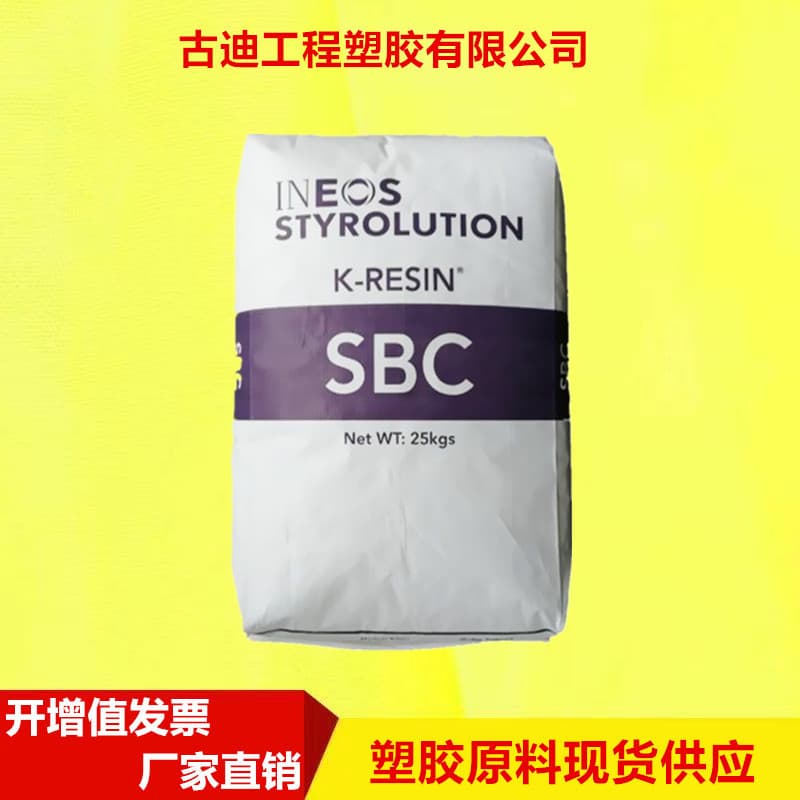 Q-Glue K-Resin XK-40 South Korea Chevron Phillips High Transparency KK-38 Toughened Container Extrusion Sheet Granules