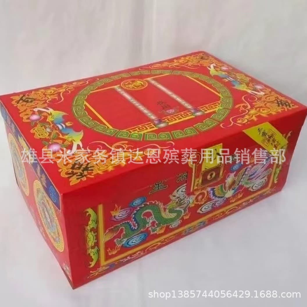 New Mingfu Large Money Box Treasure Box Semi-Finished Product for Qingming and Zhongyuan Ancestor Worship Large Luxury Treasure Box Paper Craft