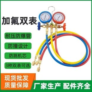 Charging Manifold Gauge 536 for Automotive AC R134a Dual Gauge Valve R22 Refrigerant Pressure Gauge Air Conditioning