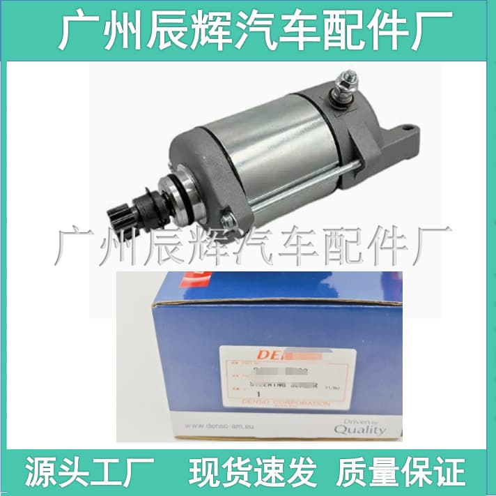 924470E Starter Motor for ATV TGB425 500 525 550 Blade Target