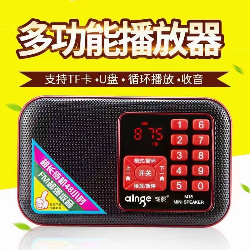 Mini Opera Player M15 Small Radio for Elderly, MP3 Music Player with TF Card Support, Portable Audio Player for Qin Opera