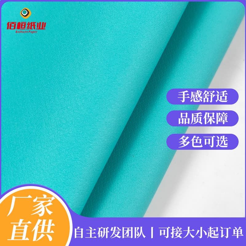 Factory direct supply of 120g specialty paper for gift boxes, greeting cards, albums, and birthday gifts - sky blue.
