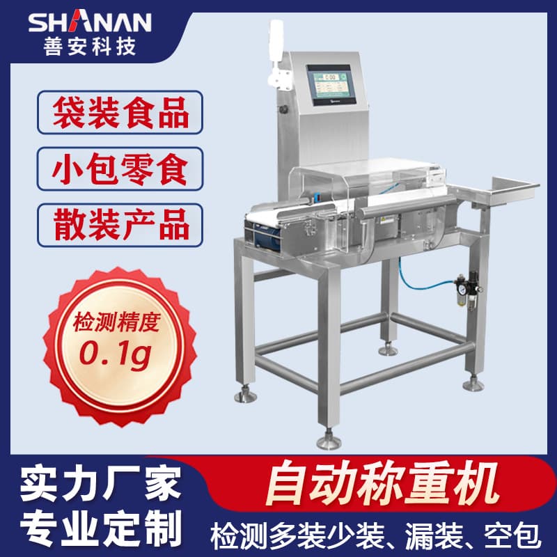 High-Precision Inline Checkweigher with Automatic Rejection for Overweight and Underweight Bags, Belt Checkweigher for Packaged Food and Snacks