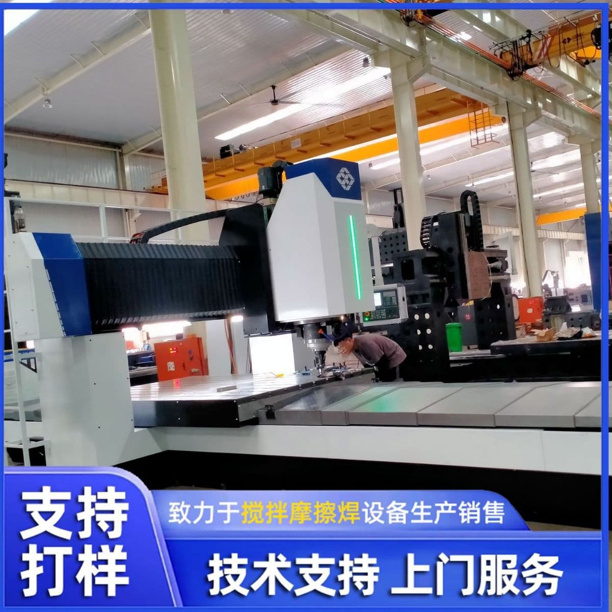 Jingke Daheng Welding Equipment Large Static Gantry-Type Friction Stir Welding Machine, Automotive Electronics and Power Industry Equipment