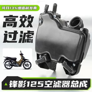 Bent Beam Fengying 125 Motorcycle Air Filter WH125-6-13 Air Filter Element Assembly Kaiying Air Filter