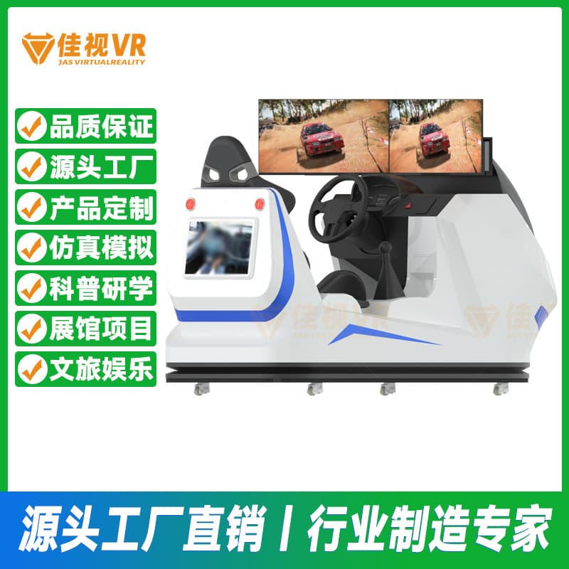 Triple-Screen Car Driving Simulator Driving School Learning Platform VR Traffic Intelligent Training Equipment Road Safety