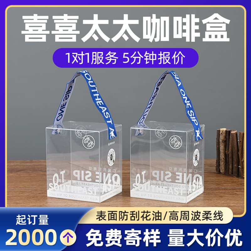 Custom Pet Transparent Box Products, Souvenirs, Cosmetics Packaging, PVC Square Plastic Transparent Box Packaging Box