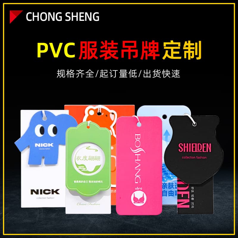 Custom PVC Clothing Tags - Single/Double Hole Hang Tags, Watch Warranty Cards, Waterproof Non-Standard Customization