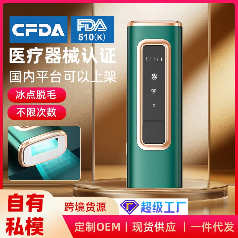 510kIPL hair removal device, ice-cool painless beauty salon hair removal device, sapphire intense pulsed light hair removal device
