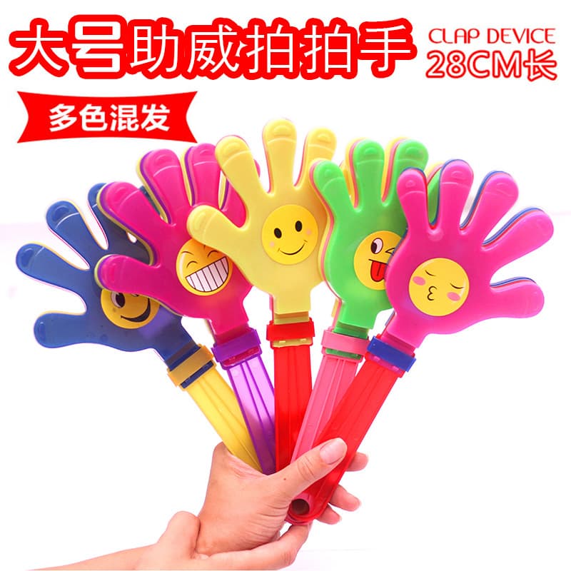 28CM Large Hand Clappers Plastic Toy Applause Paddles New Material Clappers Wholesale