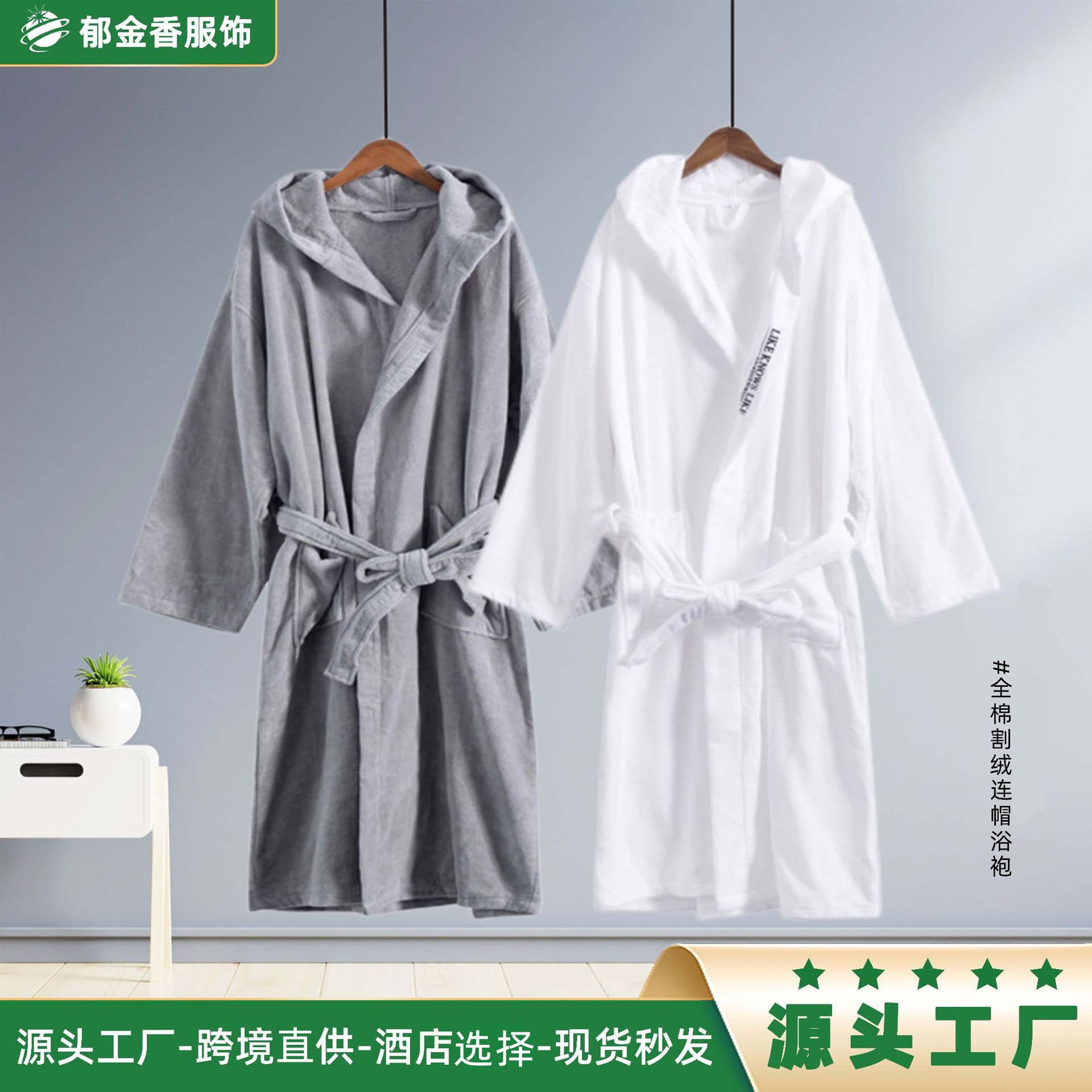Five-star hotel bathrobes, pure cotton bathrobes for men and women, absorbent, high-end cut fleece hooded nightgowns, autumn and winter hotel bathrobes