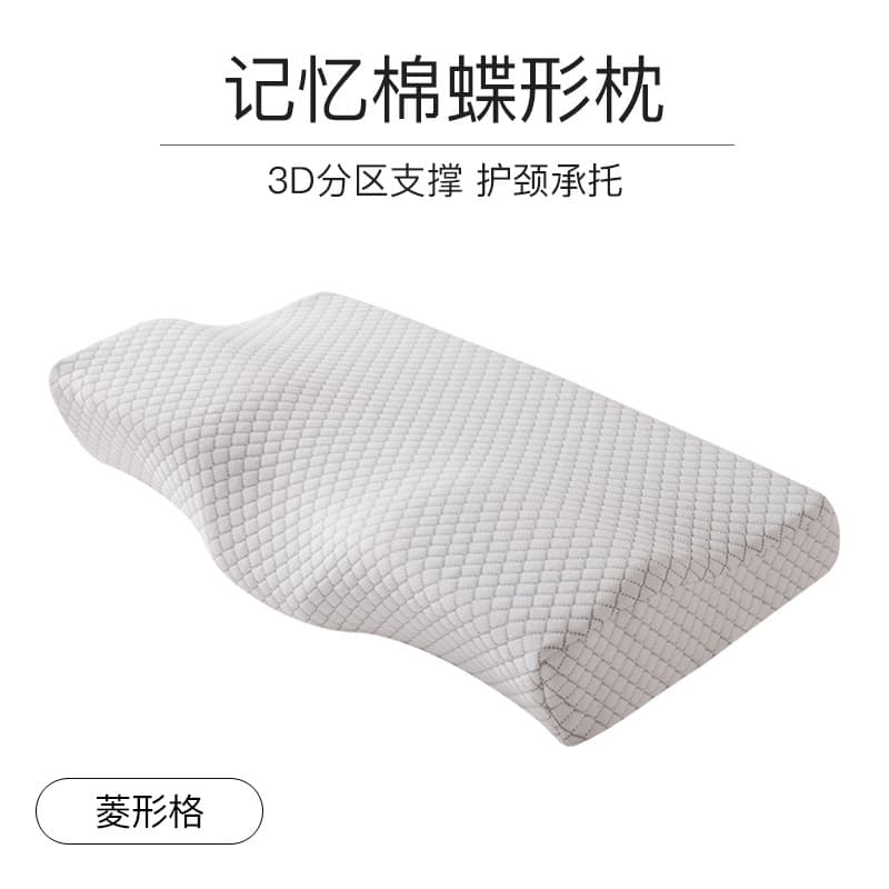 Butterfly Pillow Core Memory Foam Pillow Slow Rebound Butterfly Shape Memory Pillow Export Health Cervical Pillow Core Factory