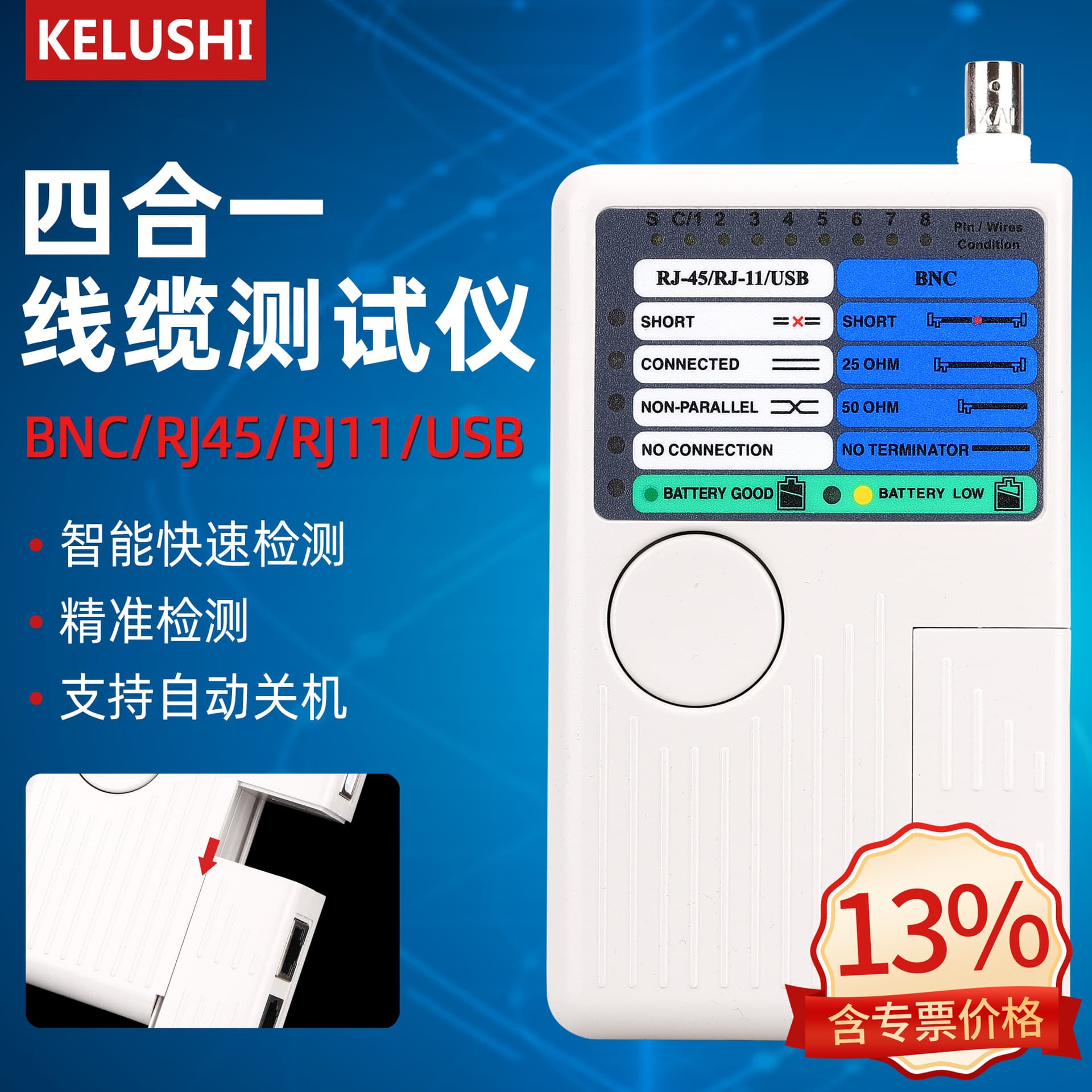 Multifunction Tester NBC Coaxial Cable Tester 4-in-1 Wire Tracker Network Cable USB/RJ11/RJ45