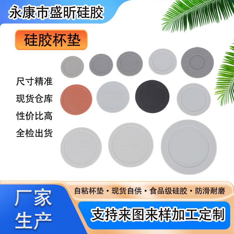 Universal Insulated Cup Anti-Scratch Non-Slip Bottom Ring Pad, Multi-Color Silicone Cup Mat, Round Cup Base Cover