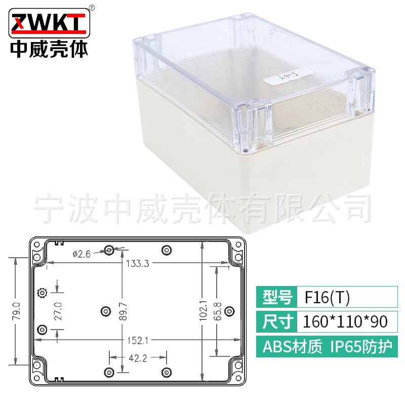 160*110*90/ Supply of Transparent Plastic Waterproof Box/ Placement for Monitoring Power Box/ New ABS Material
