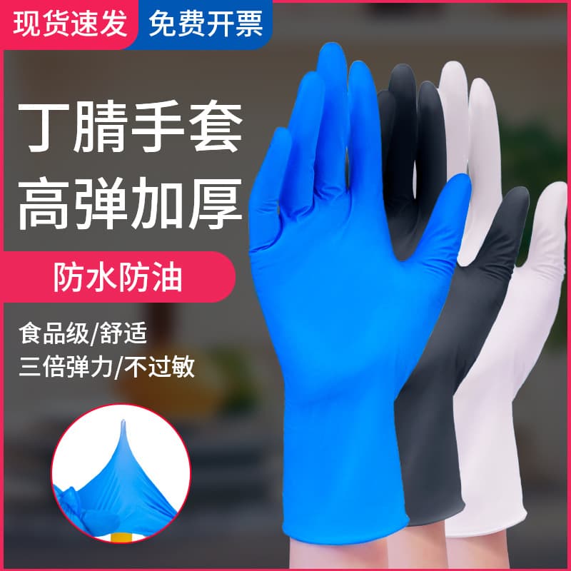 Wholesale 9/12 Acid and Alkali Resistant Nitrile Gloves, Oil-Proof, Food-Grade Disposable Nitrile Gloves