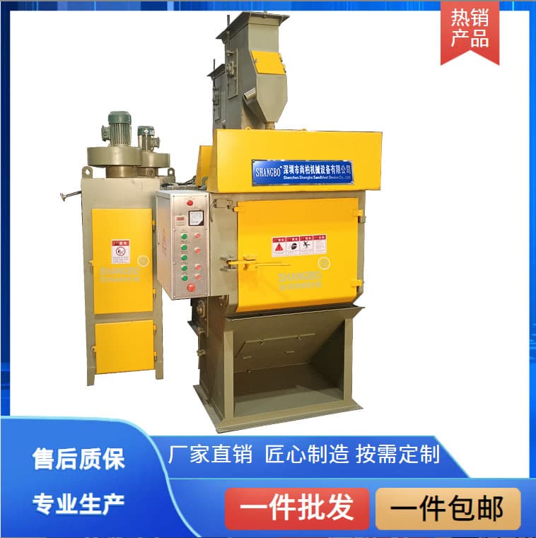 Crawler Shot Blasting Machine, Small Workpieces Batch Shot Blasting, Shenzhen Shangbai Manufacturer Bulk Wholesale