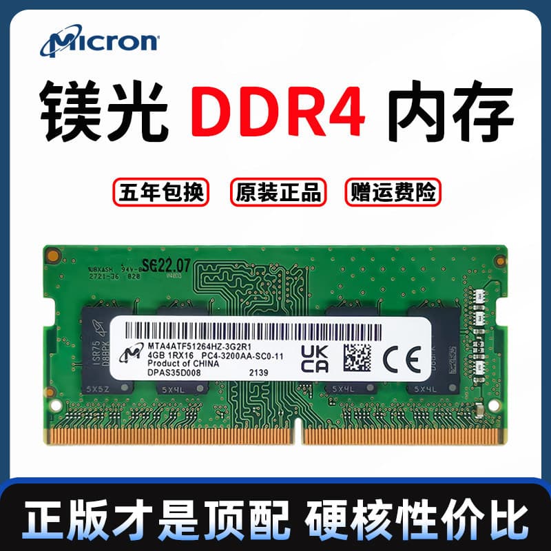 Micron DDR4 Laptop Memory 4GB 8GB 16GB DDR4 RAM for HP ASUS Lenovo Legion Compatible 3200MHz
