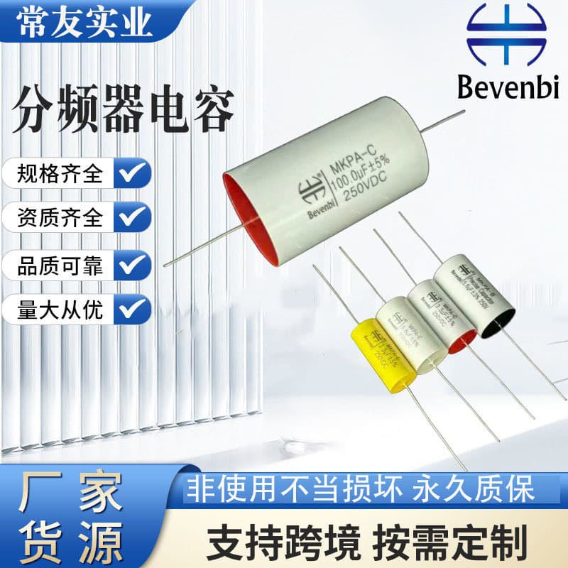 Superior Audio Capacitor Car Speaker Frequency Divider Thin Polypropylene Film Capacitor For Car Audio Fanatics