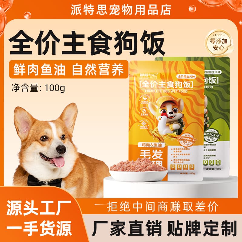 Adventure & It Dog Wet Food Meal Pack 100g, Complete Universal Dog Main Food, Fresh Meat Soft Can, Dog Snack Wholesale