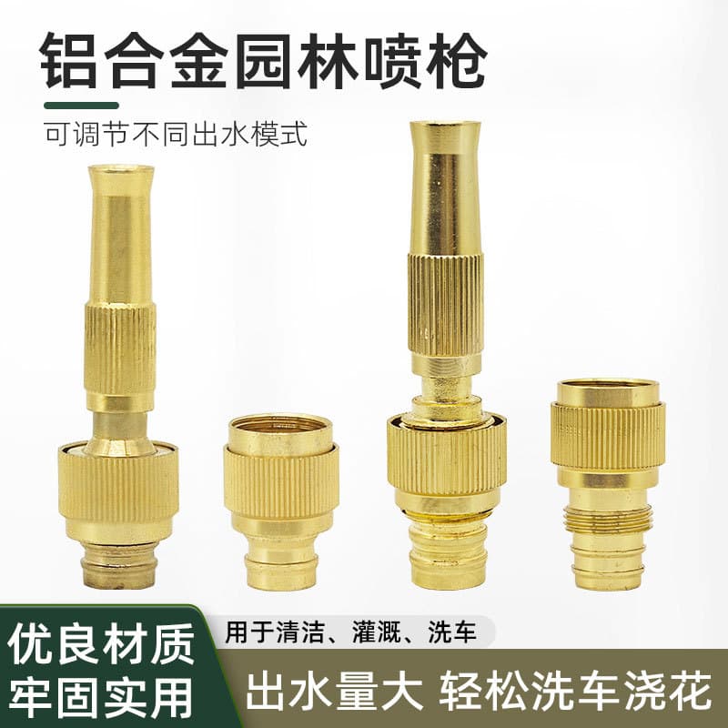 Aluminum Alloy High-Pressure Garden Spray Gun Direct Spray Umbrella Flower Adjustable High-Pressure Car Wash Spray Gun for Irrigation and Car Washing Tool