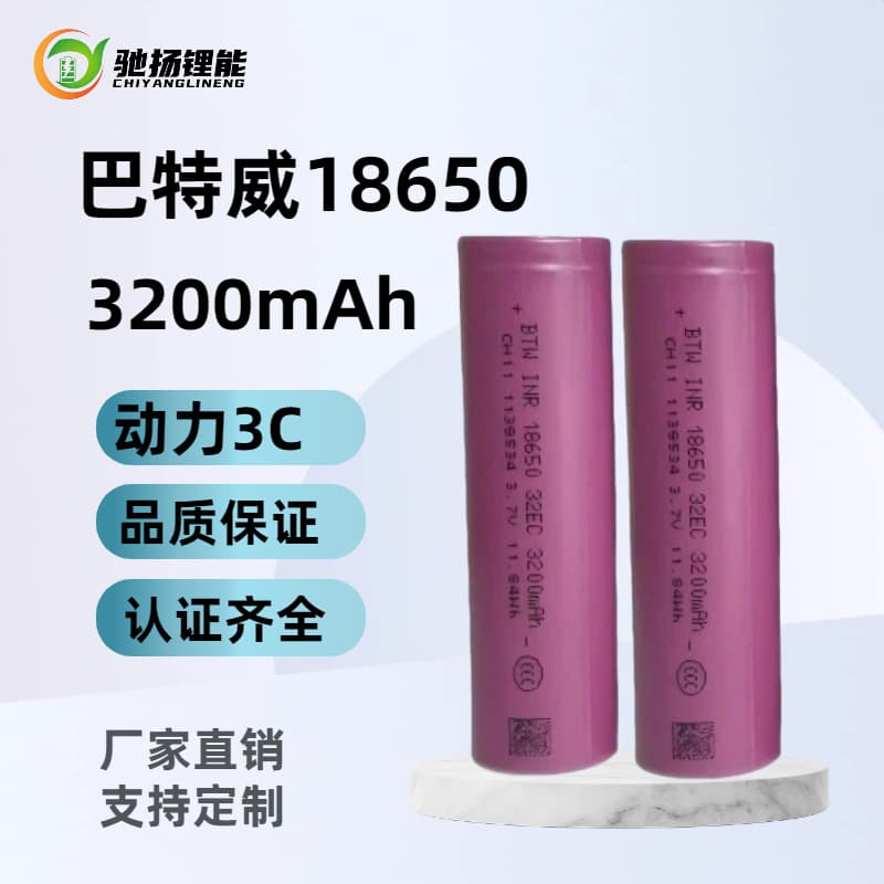 Batway 18650 Lithium Battery 3200mAh for Electric Vehicles Smart Toys Robot Vacuums Power Banks Energy Storage
