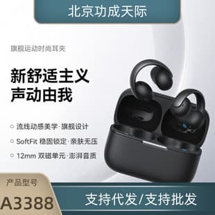 SoundCore AeroClip Clip-On Bluetooth Earbuds Open Ear Hook Design for Running Sports Comfort A3388