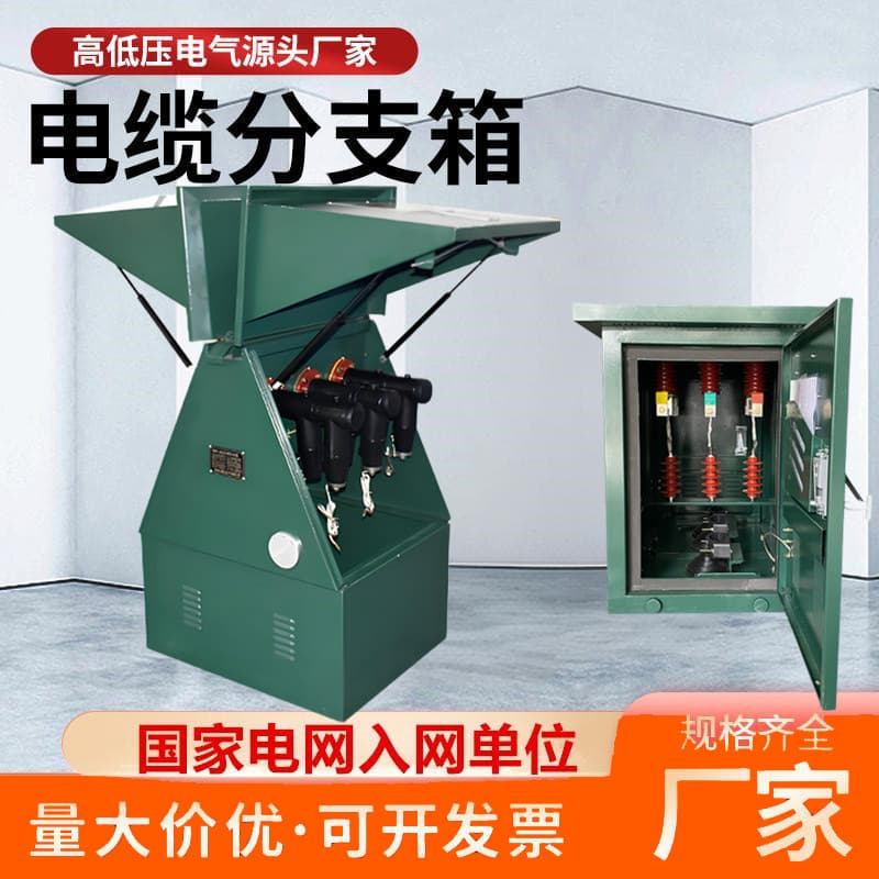 10KV European-style cable branch box, 20/35KV one-in-three-five-out outdoor high-voltage stainless steel copper busbar docking box