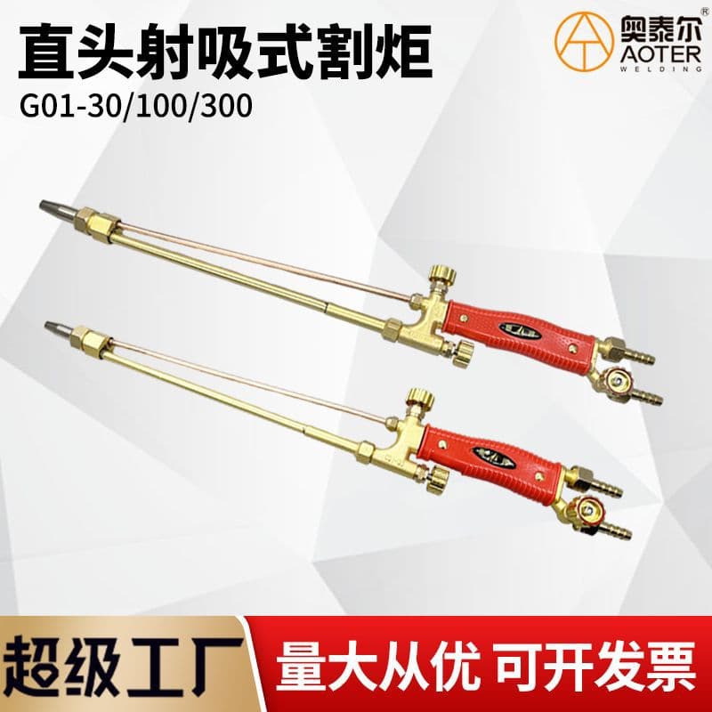 Straight Handle Cutting Torch, Straight Head Cutting Torch, Injector Type Cutting Torch G01-30/100/300 Oxygen Cutting Torch, Liquefied Gas All Copper Torch