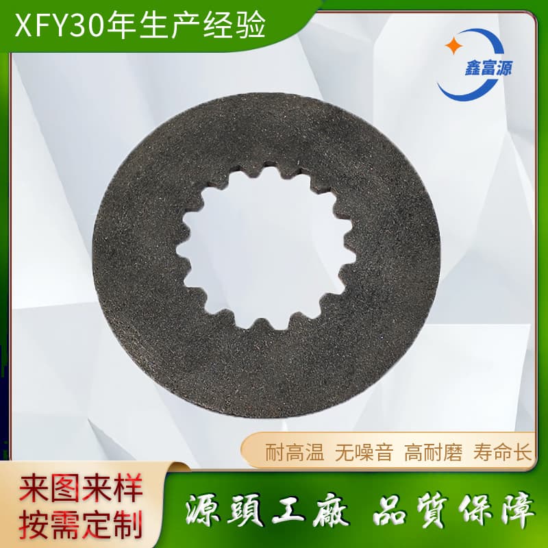 Non-Standard Custom Asbestos-Free High Wear-Resistant Inner Tooth Friction Plate Brake Pad