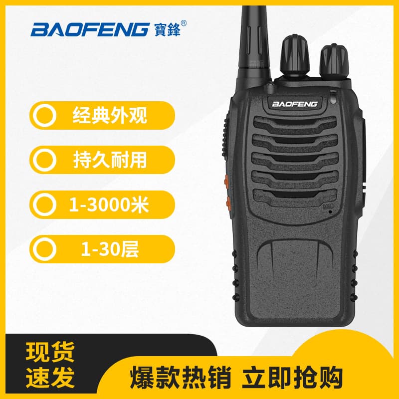 Baofeng BF-888S Walkie-Talkie Mini Handheld Two-Way Radio for Outdoor, Hotel, Civil Use, Factory Direct