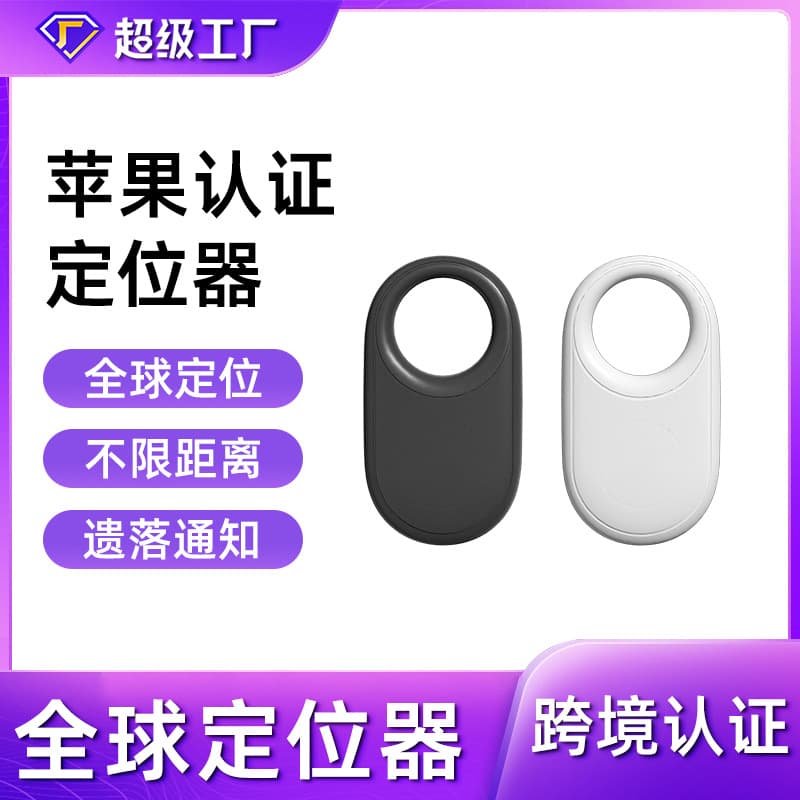 Find My Global Locator Find Pet Tracker Tag Compatible with Apple Find Locator MFI