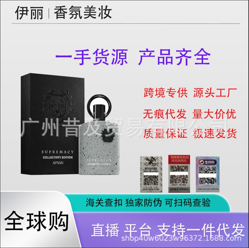 Cross-border foreign trade perfume supreme collection supreme silver 9 a.m. supreme incense supreme black perfume