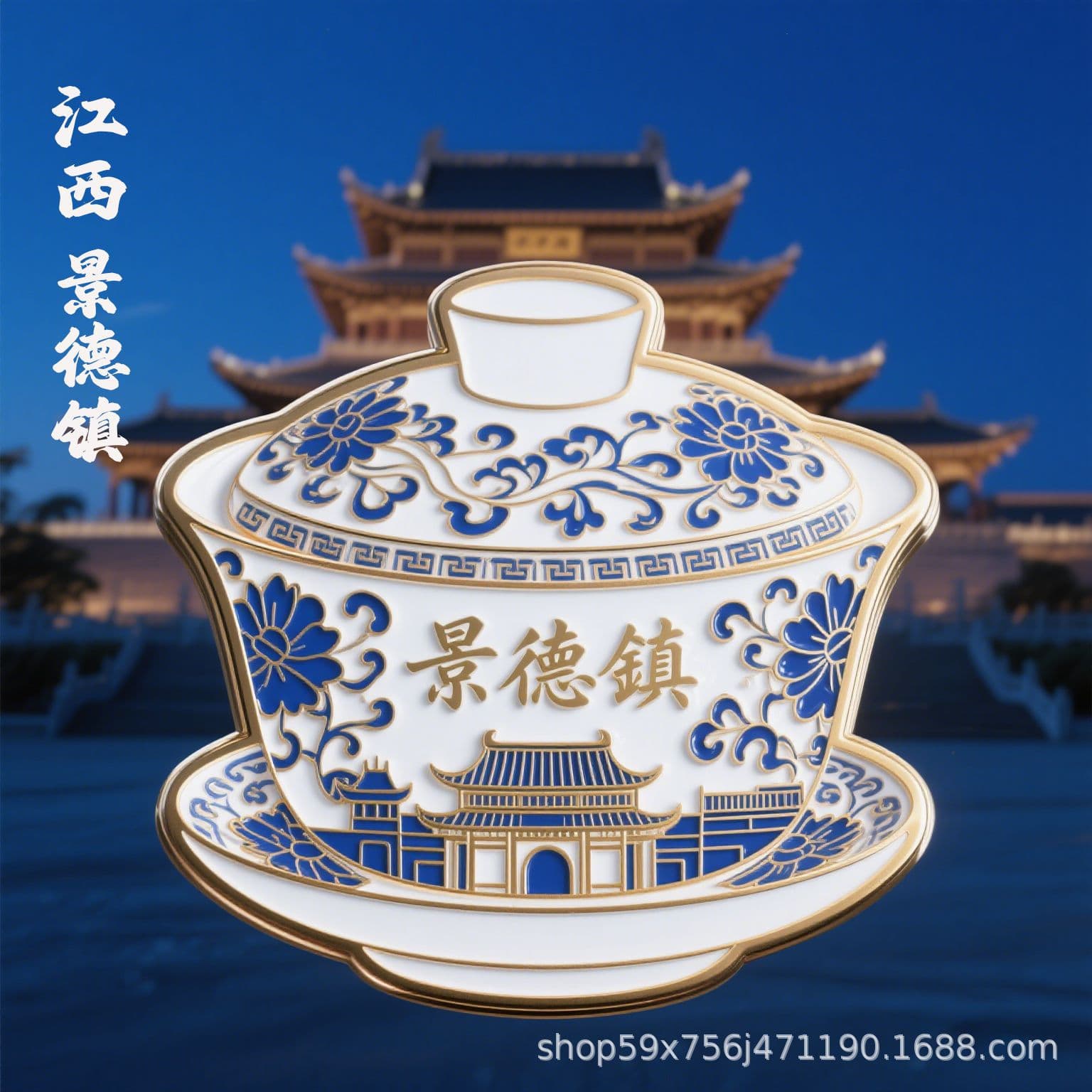 Jiangxi Jingdezhen Metal Magnetic Fridge Magnet City Landmark Cultural Creative Tourist Souvenir Gift Recommendation