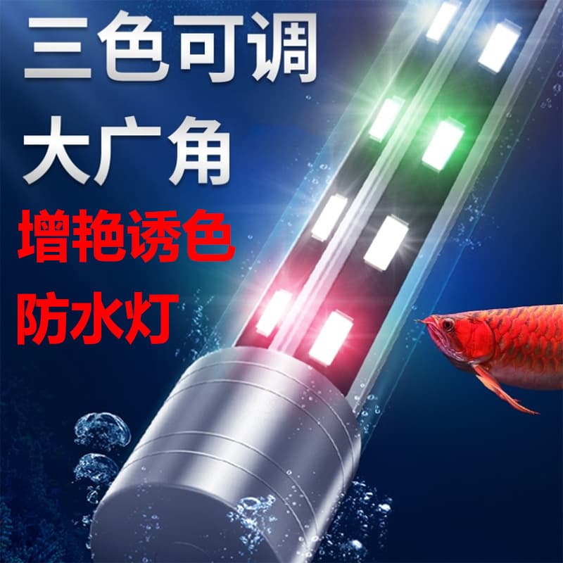 Aquarium LED Light, Waterproof Plant Light, Decorative Lighting, Specialized Lamp for Small Fish Tank, Submersible for Above-Water or Underwater Use