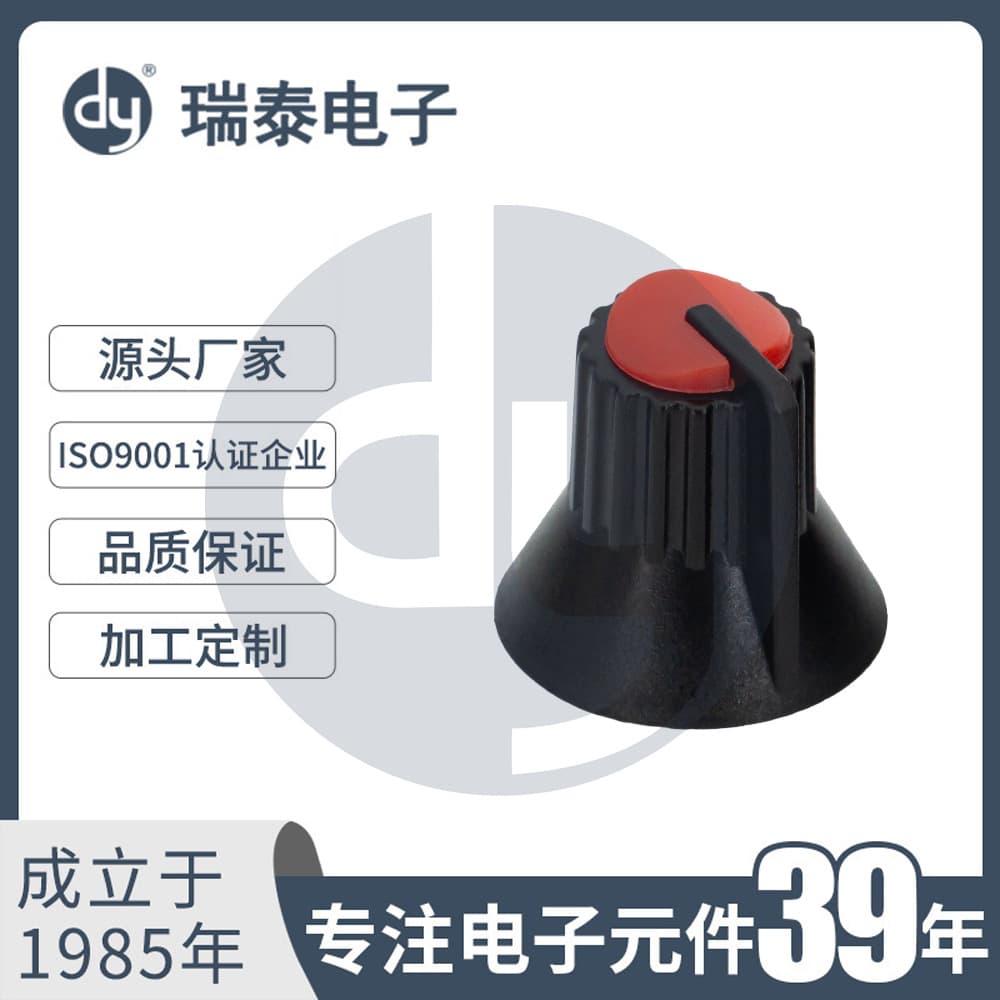 Color Knob A-1716B Cap Style Knob for Effects Processor, Mixer, Audio Interface, Plastic Knob