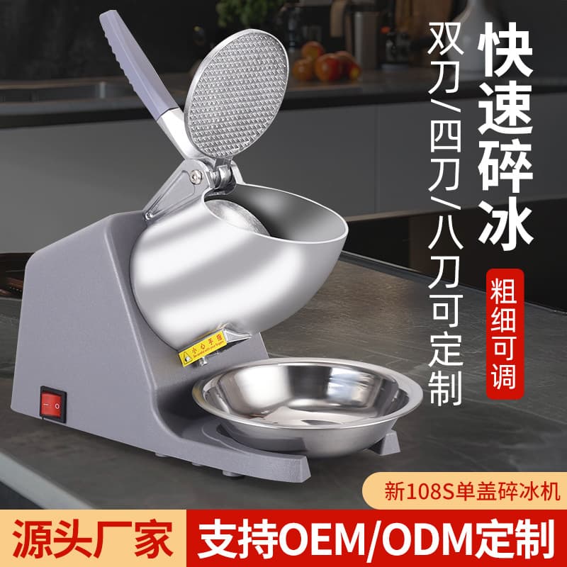 New Wholesale Dual-Blade Ice Crusher, Commercial Snow Ice Maker for Milk Tea Shops and Home Use, High-Power Mixer