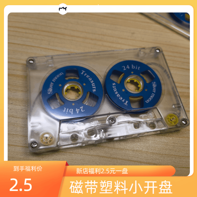 Recording Tape Blue Plastic Small Open-Reel, Blank Tape Suitable for Walkman, Cassette Deck, and Tape Recorder, 50 Minutes