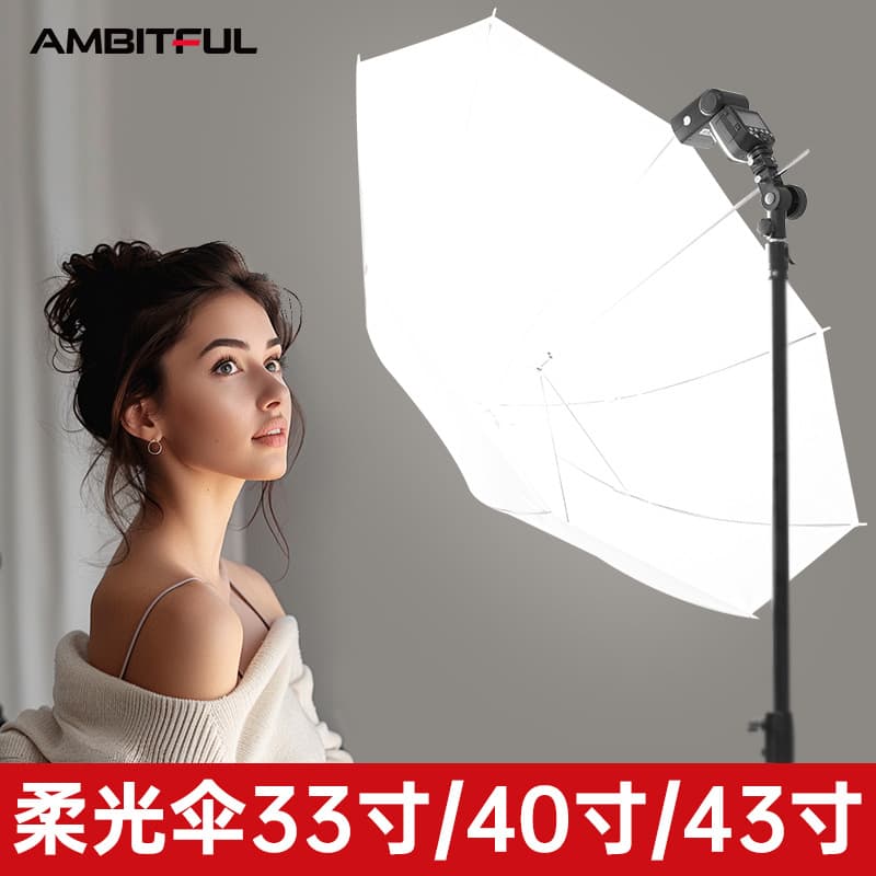 Ambitful Zhijie Photography 33 40 43 inch soft light umbrella transparent umbrella studio flash photography lighting umbrella