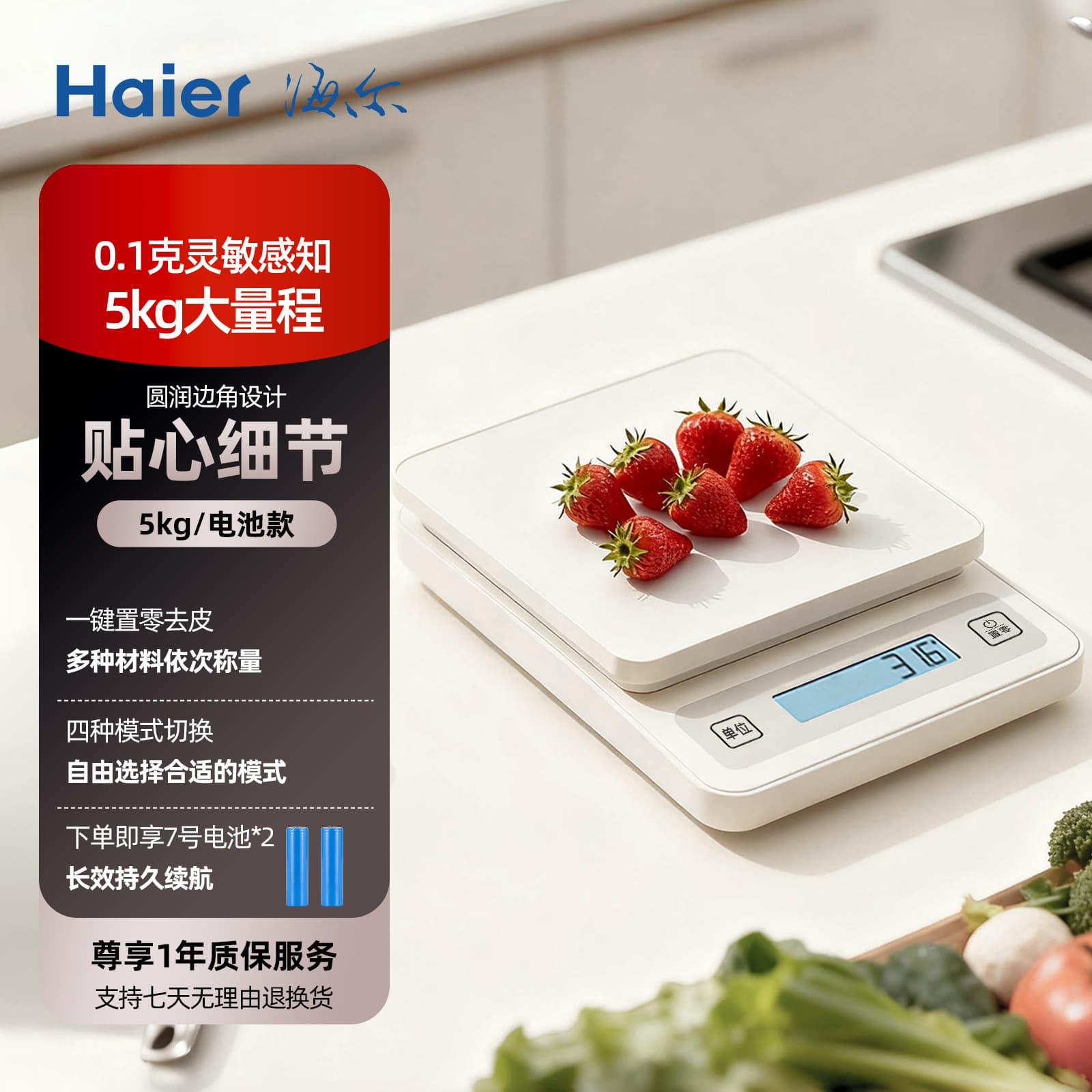 Haier Kitchen Scale Electronic Scale for Home Use, High Precision for Baking, Coffee, Food Weighing, Small Gram Weight Food Scale, Electric Ingredient Scale