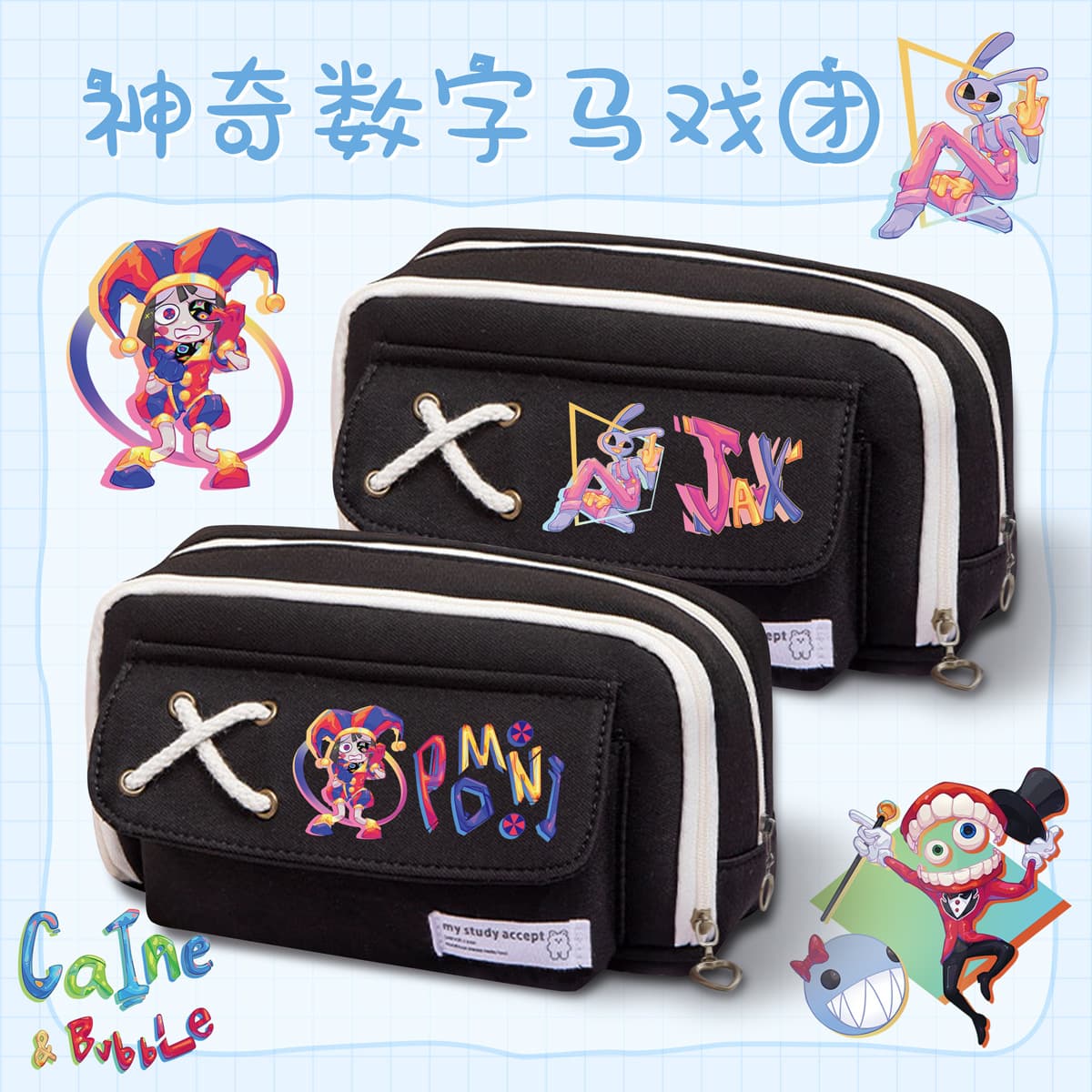 Magic Digital Circus Large Capacity Simple Pencil Bag Storage Bag Stationery Box Pencil Case Student Gift