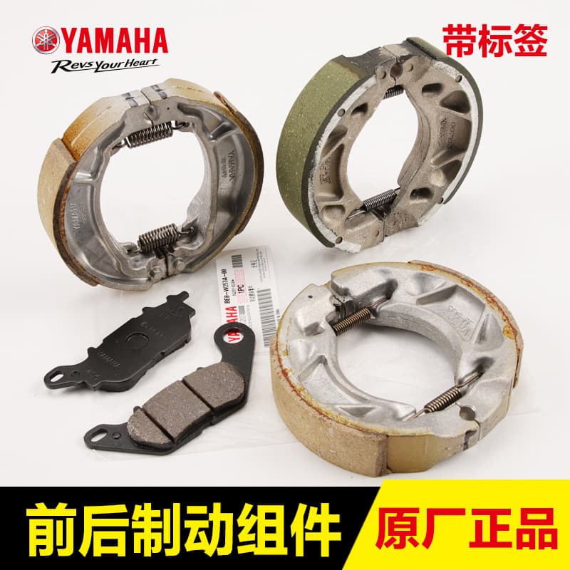 Yamaha Qiaoge I Saiying Xinfuxi Touring Eagle Xuying 125 brake pad brake shoe block front and rear disc brake pad accessories