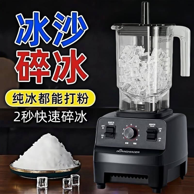 Commercial blender, milk tea shop ice crusher, street vendor juicer, smoothie maker, multi-functional food processor, high-speed blender, soy milk maker