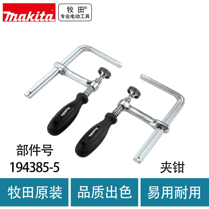 Makita electric circular saw guide rail disc saw guide rail woodworking guide auxiliary track accessories