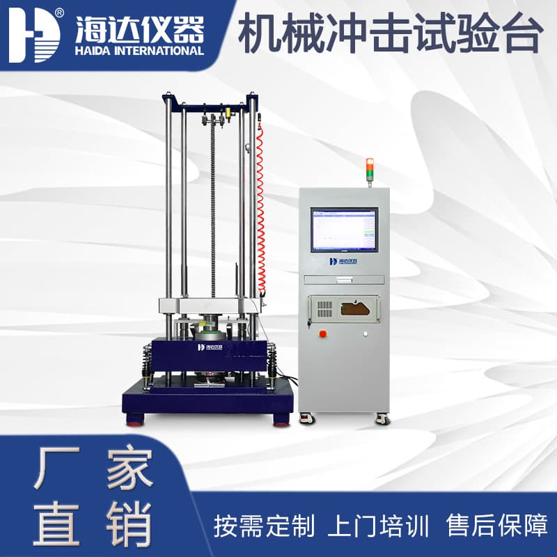Acceleration mechanical shock test bench for electronic products and automotive components; high acceleration impact collision test bench